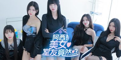 阿西, 美女室友竟然…？/Five Hearts Under One Roof