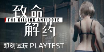 致命解药/The Killing Antidote