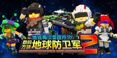 数码方块地球防卫军2/EARTH DEFENSE FORCE: WORLD BROTHERS 2/支持网络联机