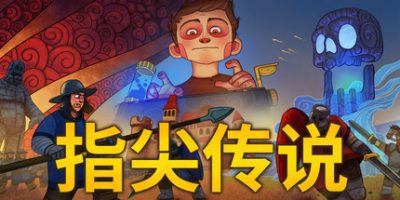 指尖传说/Touch Type Tale – Strategic Typing