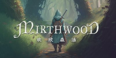 欢欣森活/Mirthwood