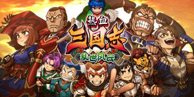 热血三国志 乱世风云/River City Saga: Three Kingdoms Next