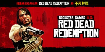 荒野大镖客：救赎画质增强版/Red Dead Redemption Modded